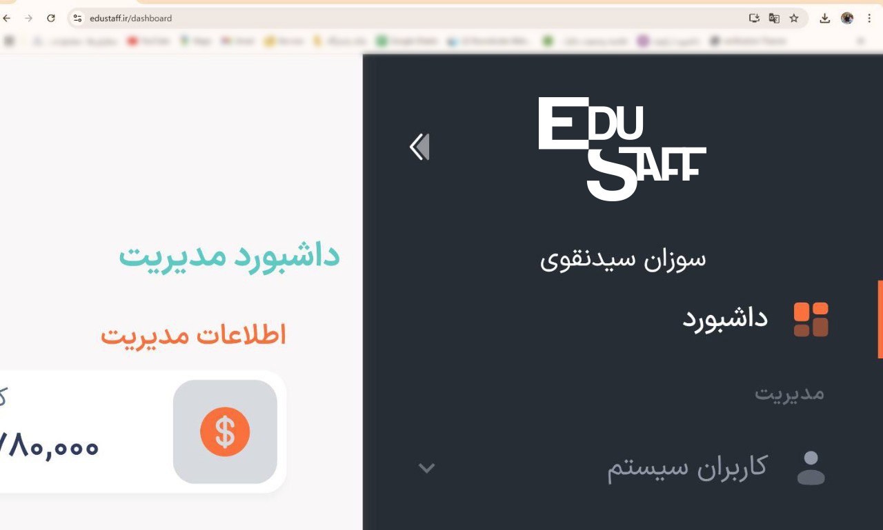 EduStaff